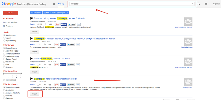 Поиск решений CallKeeper в галерее Google Analytics