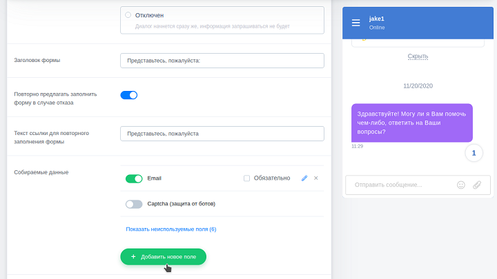 Добавление полей в форму приветствия Бачаты